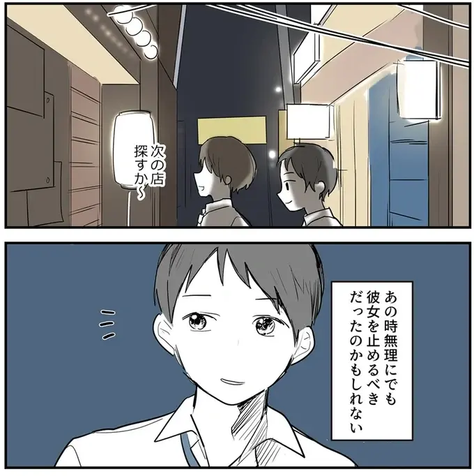 『あなたの正義 わたしの絶望』（83）