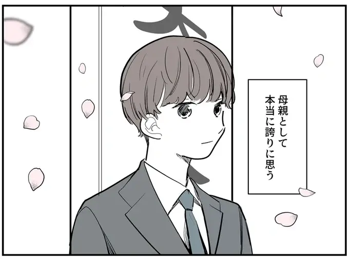 『あなたの正義 わたしの絶望』（88）