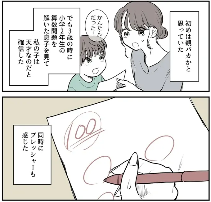 『あなたの正義 わたしの絶望』（90）