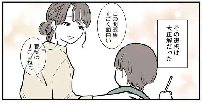 『あなたの正義 わたしの絶望』（93）