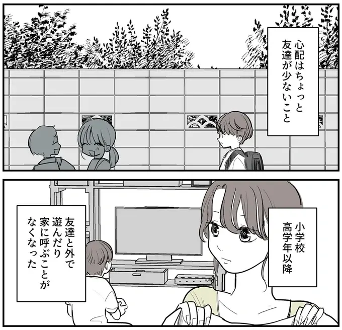 『あなたの正義 わたしの絶望』（95）