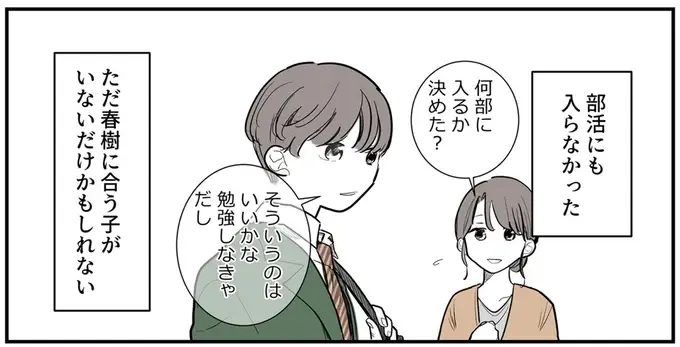 『あなたの正義 わたしの絶望』（96）
