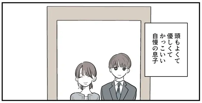 『あなたの正義 わたしの絶望』（99）