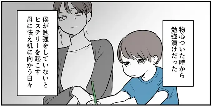 『あなたの正義 わたしの絶望』（108）