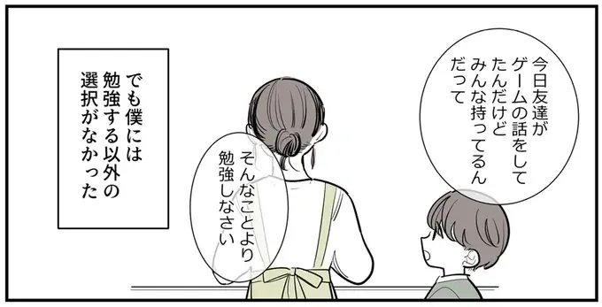 『あなたの正義 わたしの絶望』（111）