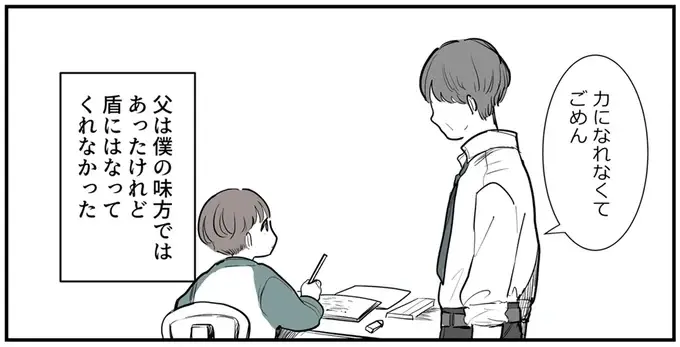 『あなたの正義 わたしの絶望』（115）