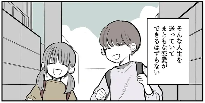 『あなたの正義 わたしの絶望』（116）