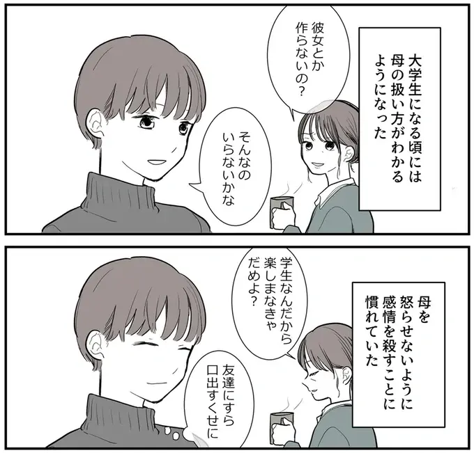 『あなたの正義 わたしの絶望』（118）