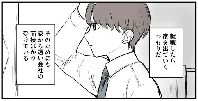 『あなたの正義 わたしの絶望』（120）