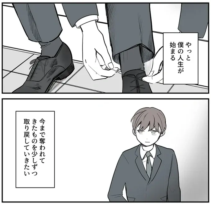 『あなたの正義 わたしの絶望』（121）