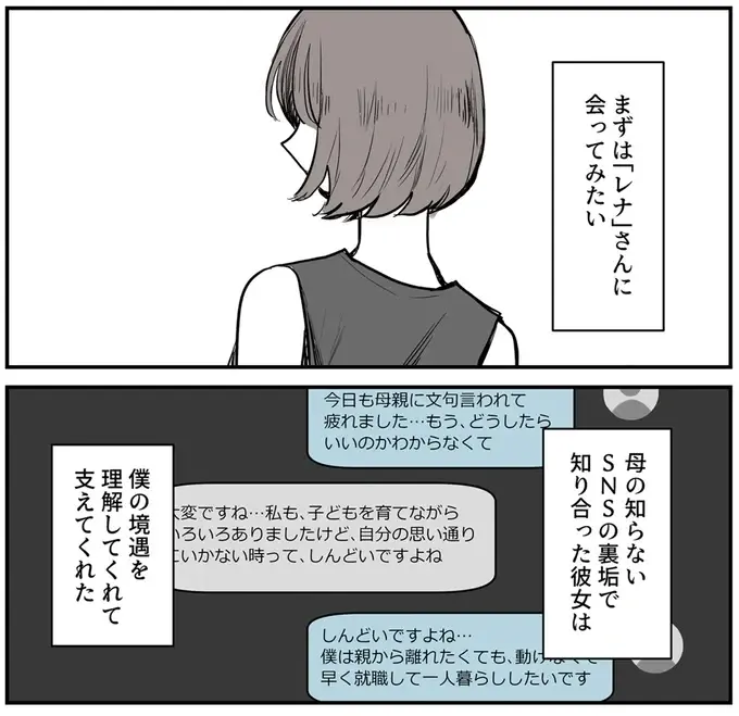 『あなたの正義 わたしの絶望』（122）