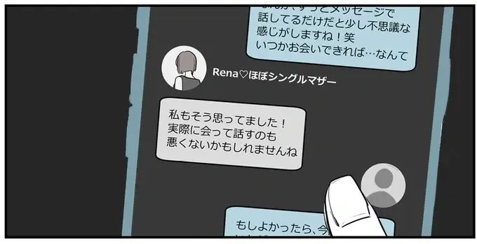 『あなたの正義 わたしの絶望』（124）