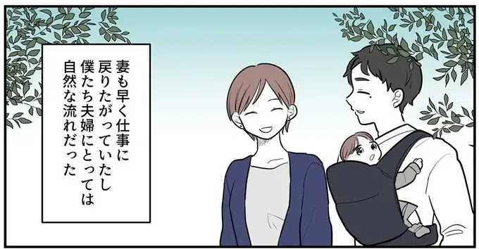 『あなたの正義 わたしの絶望』（129）