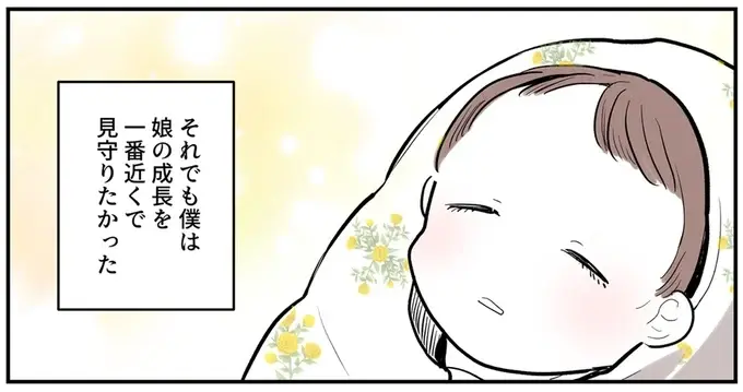 『あなたの正義 わたしの絶望』（131）