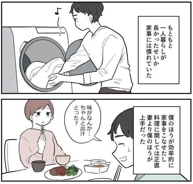『あなたの正義 わたしの絶望』（132）