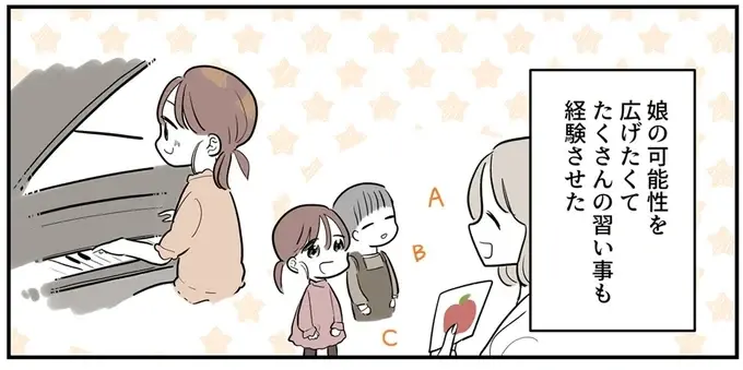 『あなたの正義 わたしの絶望』（138）