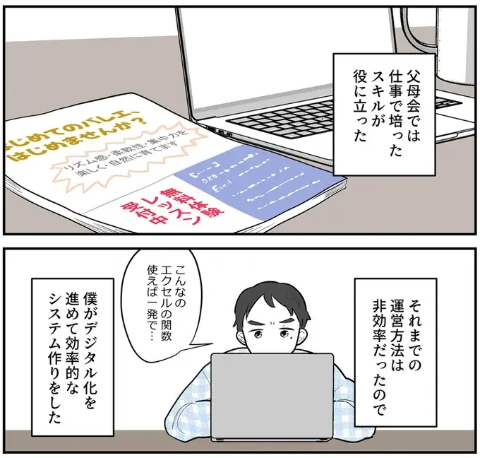 『あなたの正義 わたしの絶望』（140）
