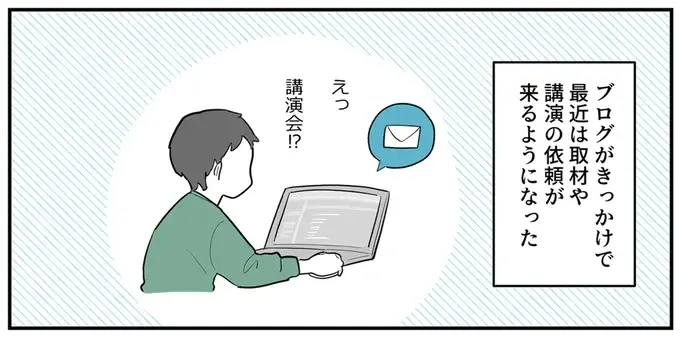 『あなたの正義 わたしの絶望』（146）