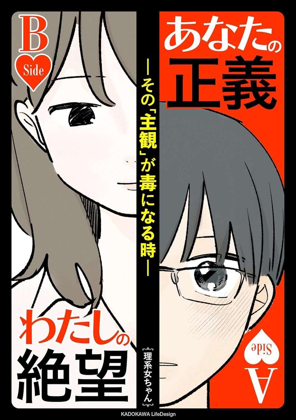 『あなたの正義 わたしの絶望』（148）