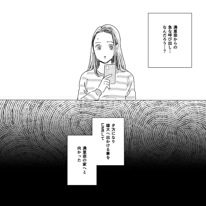 つわりの辛さを嘲笑った友人。急に自宅に呼び出されて...お願いって何？／デリカシー皆無ママ友（7）