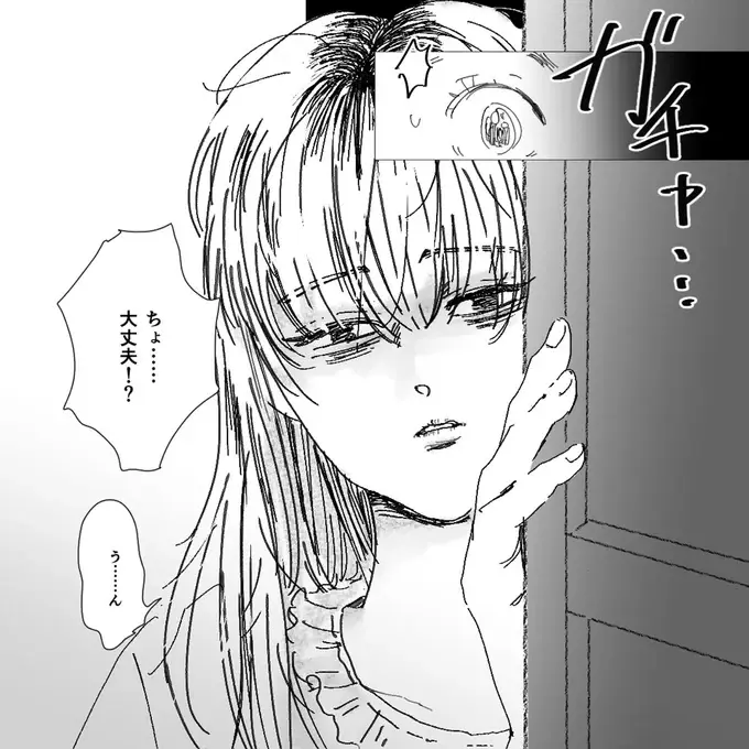 「つわりで寝不足で」手のひら返しで助けを求める友人。家の中はゴミだらけ、本人もゲッソリ...／デリカシー皆無ママ友（3）