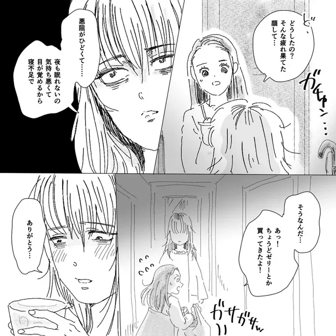 「つわりで寝不足で」手のひら返しで助けを求める友人。家の中はゴミだらけ、本人もゲッソリ...／デリカシー皆無ママ友（4）
