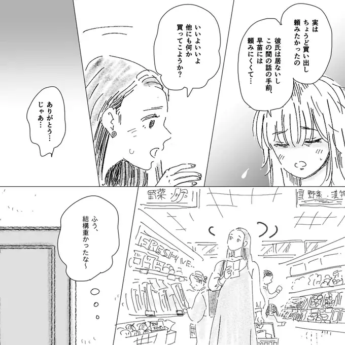 「つわりで寝不足で」手のひら返しで助けを求める友人。家の中はゴミだらけ、本人もゲッソリ...／デリカシー皆無ママ友（5）