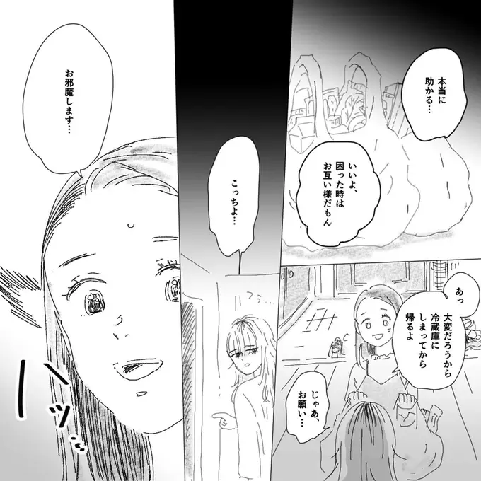 「つわりで寝不足で」手のひら返しで助けを求める友人。家の中はゴミだらけ、本人もゲッソリ...／デリカシー皆無ママ友（6）