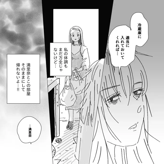 「デキ婚」「つわりは気の持ちよう」と無神経だった友人。自分が妊娠したら悲惨な状態に／デリカシー皆無ママ友（3）
