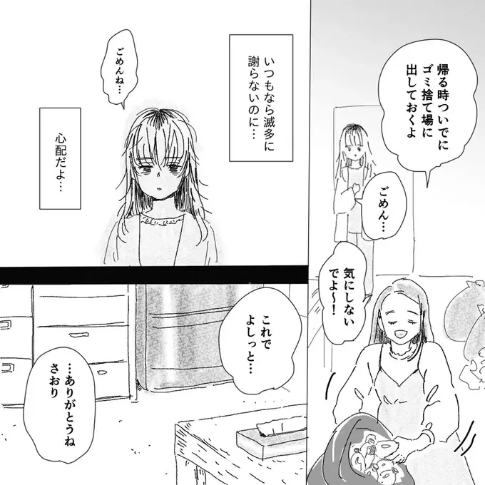 「デキ婚」「つわりは気の持ちよう」と無神経だった友人。自分が妊娠したら悲惨な状態に／デリカシー皆無ママ友（5）