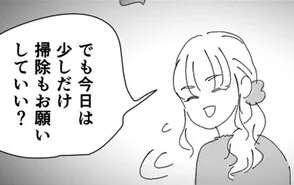 「掃除お願いしてもいい？」優しい妊婦をこきつかう友人。要求はエスカレートして...！／デリカシー皆無ママ友（1）