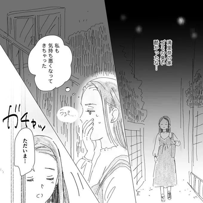 「掃除お願いしてもいい？」優しい妊婦をこきつかう友人。要求はエスカレートして...！／デリカシー皆無ママ友（2）