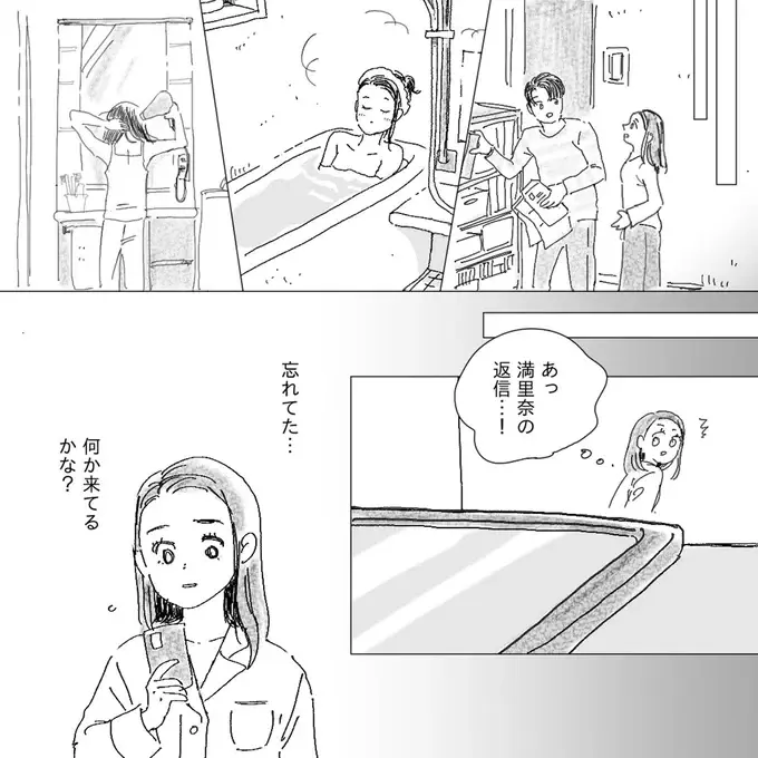 「そうですか、ごめんなさいね」不満丸出しの謝罪。身勝手な態度を咎めたら...はあ!?／デリカシー皆無ママ友（2）