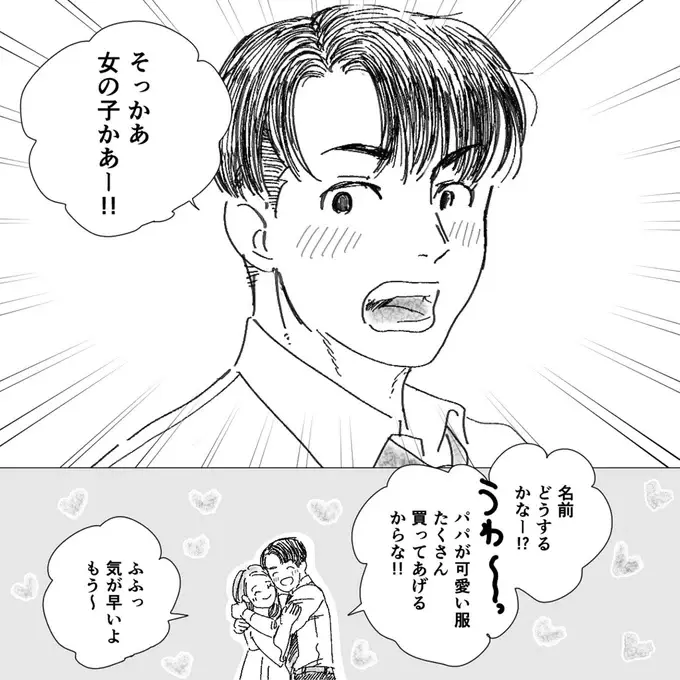 「そうですか、ごめんなさいね」不満丸出しの謝罪。身勝手な態度を咎めたら...はあ!?／デリカシー皆無ママ友（7）