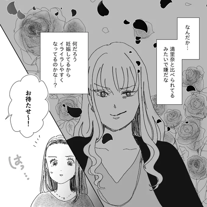 「旦那さんは奥さん孝行してくれてる～？」ニヤつくママ友。意味不明なマウントに...／デリカシー皆無ママ友（5）