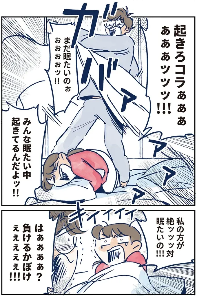 思ったことを口にだしてしまう次女。衝突もあるけどいいところもたくさんあって／育児の全部 楽しんでます。（3）