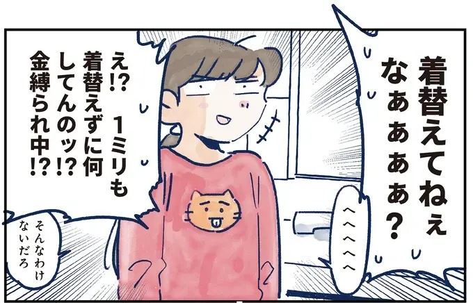 思ったことを口にだしてしまう次女。衝突もあるけどいいところもたくさんあって／育児の全部 楽しんでます。（7）