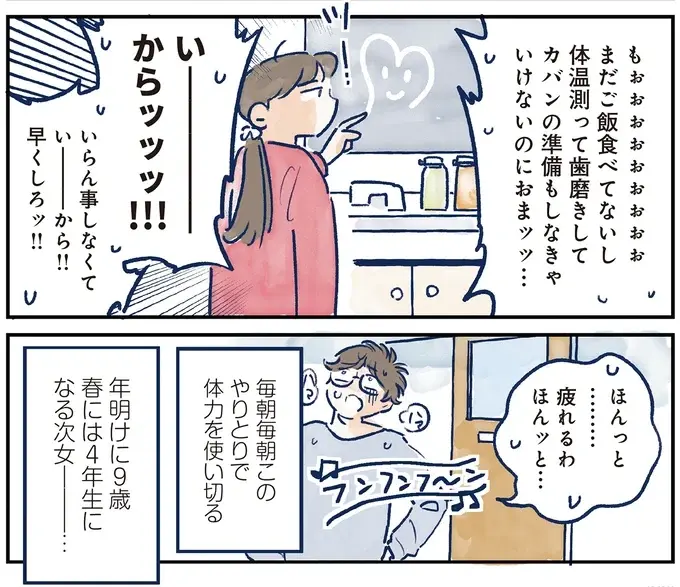 思ったことを口にだしてしまう次女。衝突もあるけどいいところもたくさんあって／育児の全部 楽しんでます。（8）