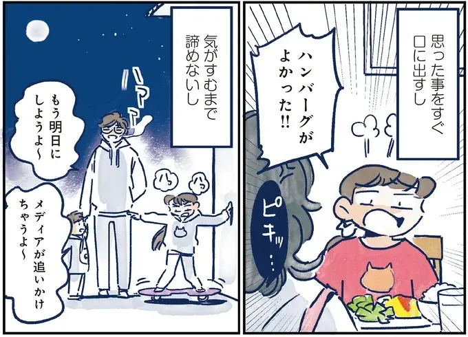 思ったことを口にだしてしまう次女。衝突もあるけどいいところもたくさんあって／育児の全部 楽しんでます。（9）