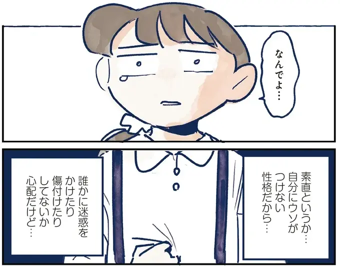 思ったことを口にだしてしまう次女。衝突もあるけどいいところもたくさんあって／育児の全部 楽しんでます。（11）