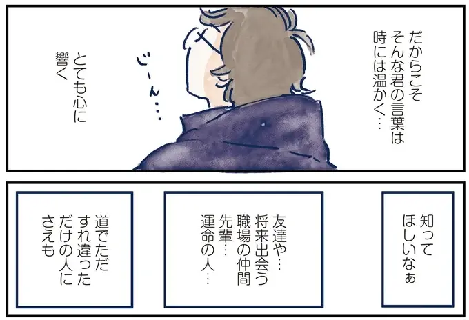 思ったことを口にだしてしまう次女。衝突もあるけどいいところもたくさんあって／育児の全部 楽しんでます。（13）