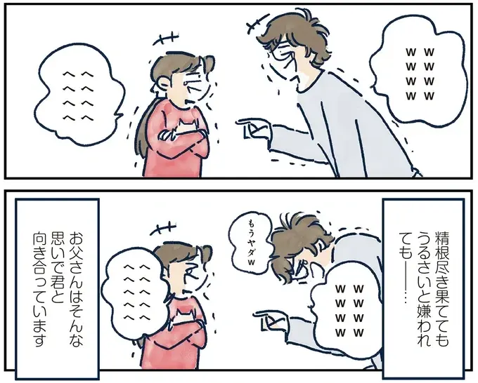 思ったことを口にだしてしまう次女。衝突もあるけどいいところもたくさんあって／育児の全部 楽しんでます。（18）