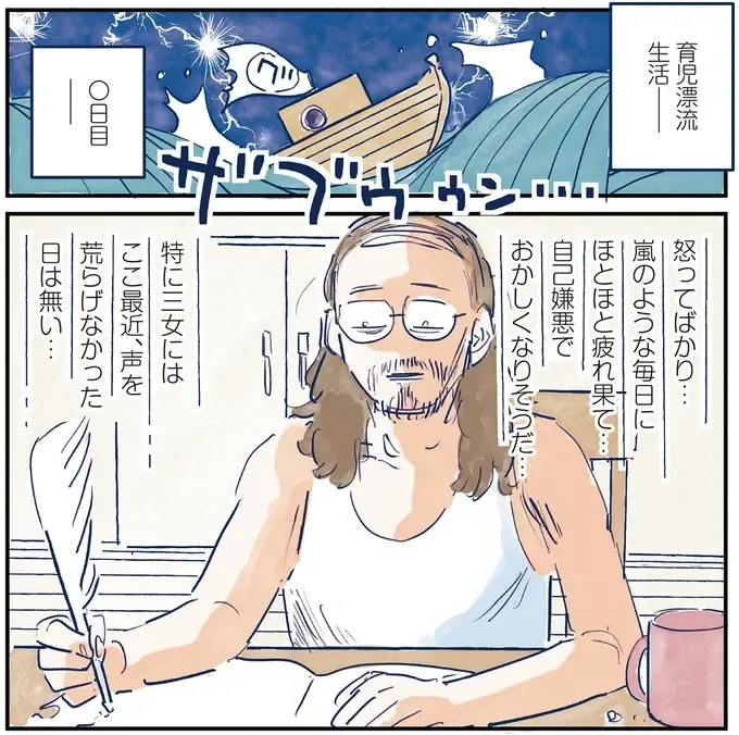 思いやりで癒してくれる三女。いつも叱ってばかりだけど...「父の本心」は／育児の全部 楽しんでます。（3）