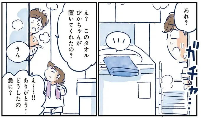 思いやりで癒してくれる三女。いつも叱ってばかりだけど...「父の本心」は／育児の全部 楽しんでます。（5）