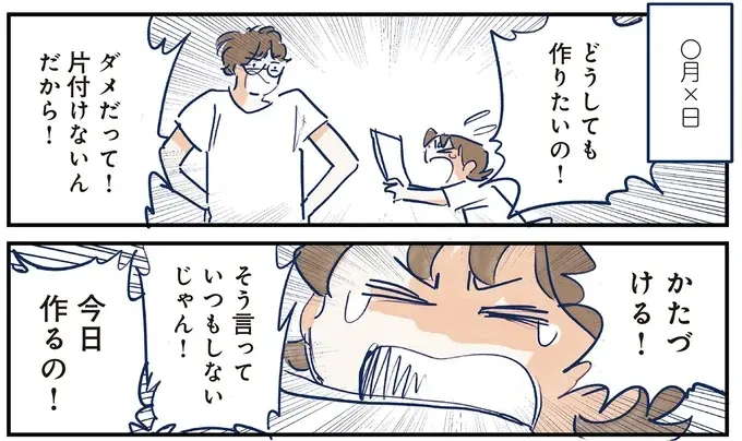 思いやりで癒してくれる三女。いつも叱ってばかりだけど...「父の本心」は／育児の全部 楽しんでます。（7）