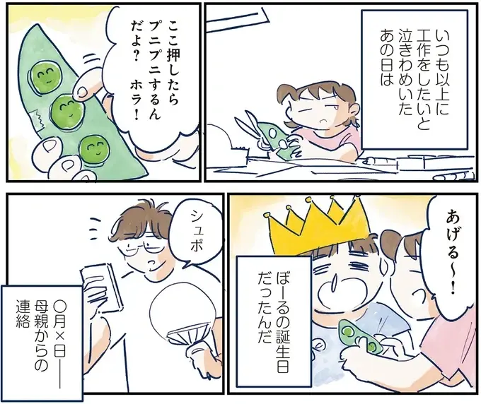 思いやりで癒してくれる三女。いつも叱ってばかりだけど...「父の本心」は／育児の全部 楽しんでます。（8）
