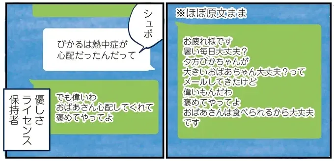 思いやりで癒してくれる三女。いつも叱ってばかりだけど...「父の本心」は／育児の全部 楽しんでます。（9）