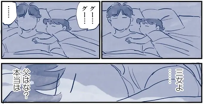 思いやりで癒してくれる三女。いつも叱ってばかりだけど...「父の本心」は／育児の全部 楽しんでます。（12）