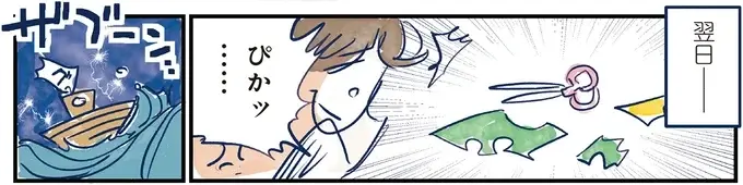 思いやりで癒してくれる三女。いつも叱ってばかりだけど...「父の本心」は／育児の全部 楽しんでます。（14）