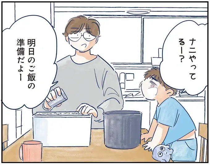 「でんぶできた！」輝く笑顔の長男。父が「忘れない」と心に誓ったこととは／育児の全部 楽しんでます。（3）